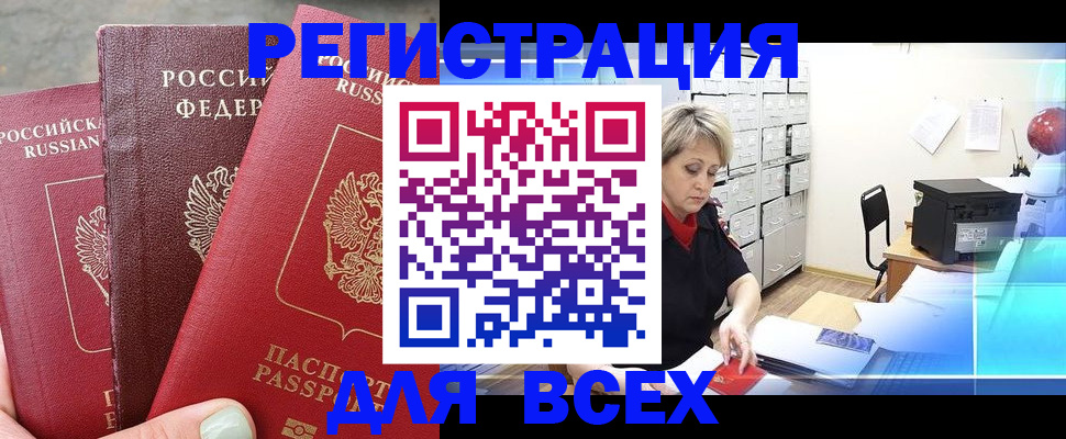 временная регистрация законно в Кувшиново