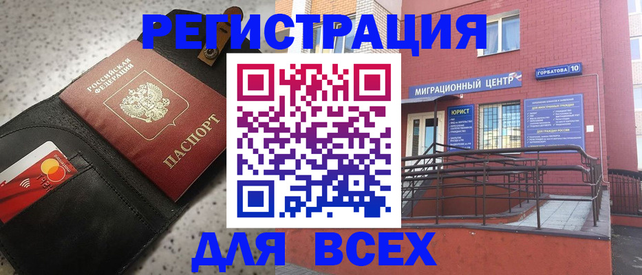 временная регистрация гарантия в Кувшиново