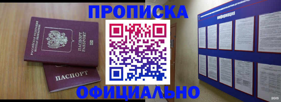 временная регистрация госуслуги в Кувшиново