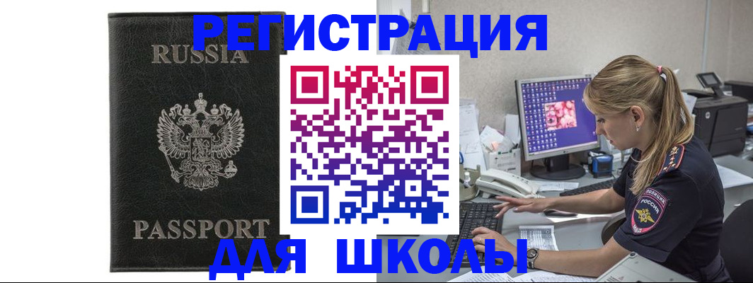 где прописаться в Кувшиново