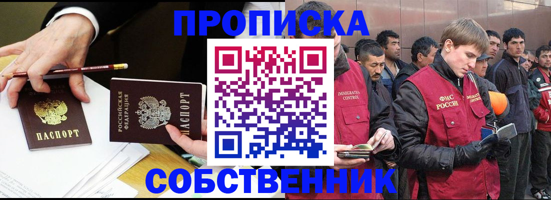 прописка паспорт в Кувшиново