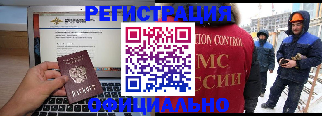 прописка 2025 в Кувшиново