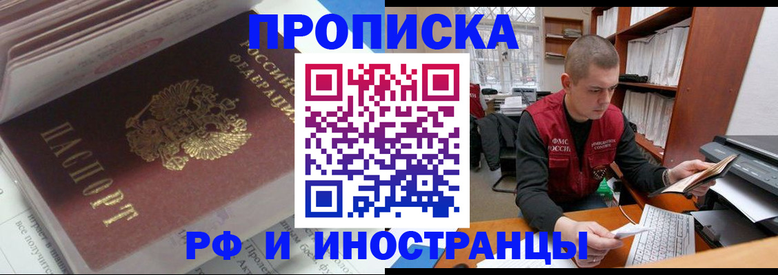 временная регистрация в Кувшиново