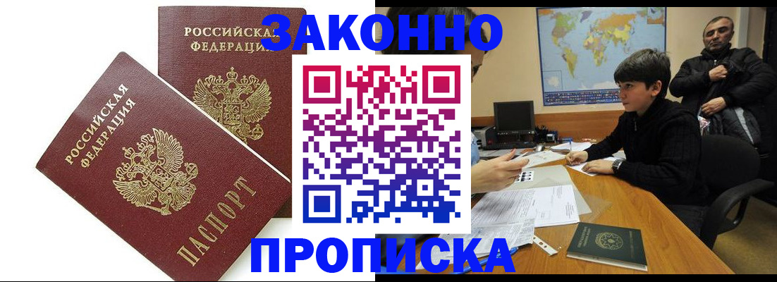 где прописаться в Кувшиново