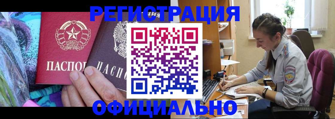 временная регистрация купить в Кувшиново