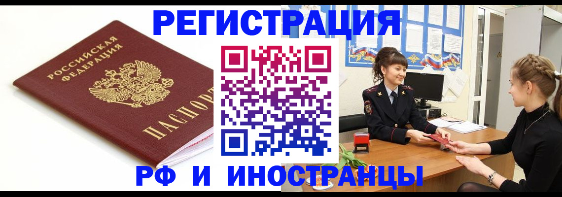 прописка ребенка в Кувшиново